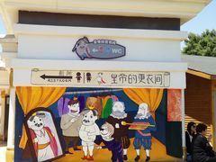 -安徒生童话乐园