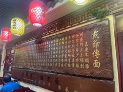 大堂-金杨拉面王小吃面馆·牛三宝面·红烧牛肉粉