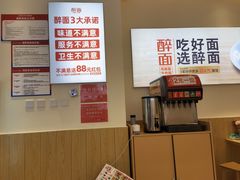 -醉面(西铁营万达店)