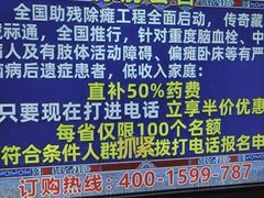 -御如意足道养生时代(新华路店)