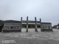 -句容茅山景区