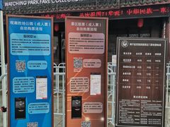 -观潮胜地公园