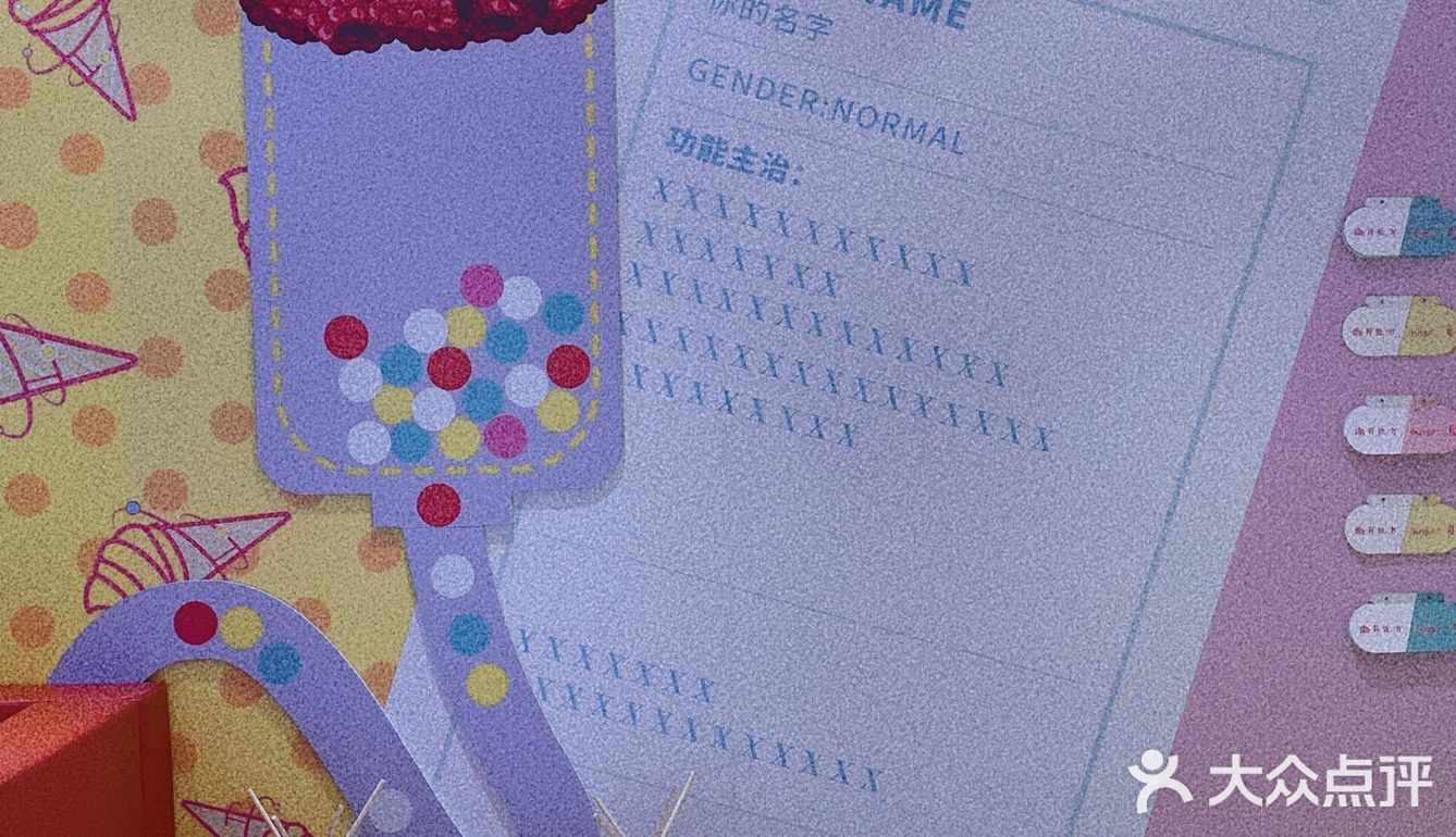 据说每天有冰淇淋快闪店上场