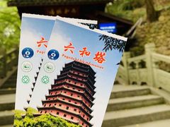 -六和塔文化公园
