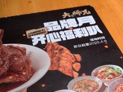 -大师兄·西北小馆(南沙万达广场店)