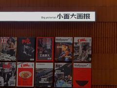 -遇见小面(SM城市广场一期店)