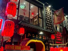 -孔乙己酒家(虹桥路店)