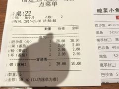 账单-渝是乎酸菜鱼(龙旗购物中心店)