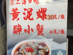 -久兴记海派黄泥螺