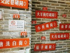 -京味斋·北京烤鸭(北京南站洋桥店)