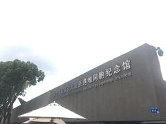 -侵华日军南京大屠杀遇难同胞纪念馆