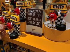 -m豆巧克力世界(上海世茂广场店)