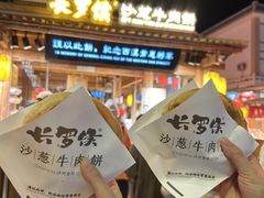 -沙州食驿·非遗小吃夜市