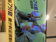 -7分甜(尹山湖歌林公园店)