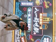 -八一好吃街·高品美食广场