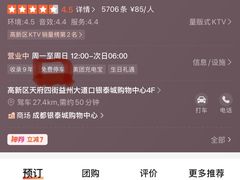 -音乐派KTV(银泰城店)
