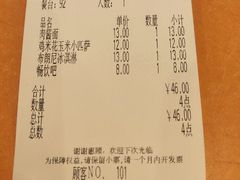 账单-萨莉亚意式餐厅(河东万达店)