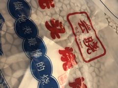 -云晓光头烧烤吧(德平路店)