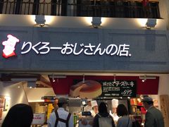 -瑞可爷爷的店(难波本店)