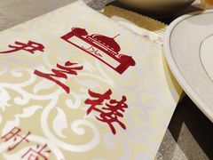 -尹兰楼西北风情餐厅(嘉定店)