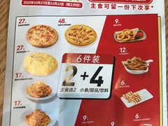 -必胜客(浦上万达店)