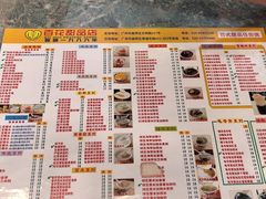 -百花传统甜品店(原址店)