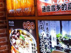 -闯关东东北农家菜(崂山石老人店)