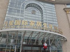 -上海月星家居(澳门路店)