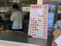 -方中山胡辣汤(西安高新区店)