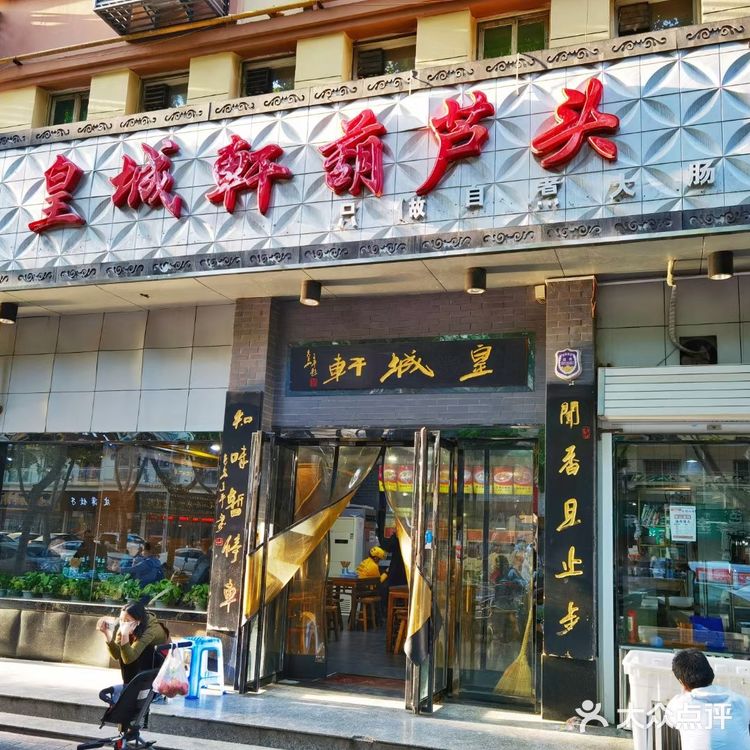 这家葫芦头不光泡馍好吃还有几道招牌菜是别家吃不到