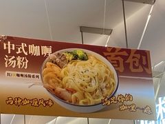 -袁记云饺的猜想(东方宝泰首店)