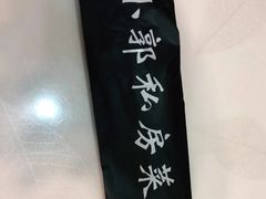 -小郭私房菜·海肠捞饭店(学士街店)