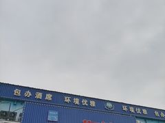 -王四营海鲜市场