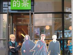 -奈雪的茶(青岛卓悦里INTOWN店)