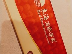 -东海海鲜酒家(流花店)