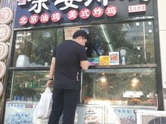 -余婆炸鸡(亚运村店)