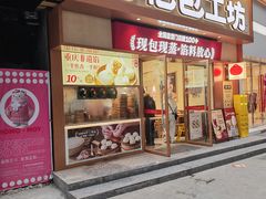 -记忆包工坊·非遗小笼包(观音桥总店)