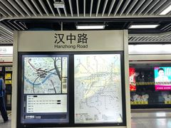 -汉中路(地铁站)