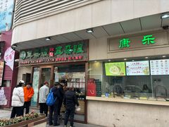 -耳朵眼炸糕(滨江道店)