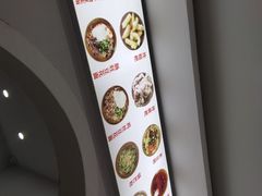 -袁家豆腐