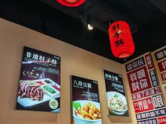 -肘子酥·天津菜·特色捞面(德云社店)