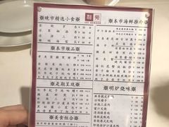 菜单-利苑酒家(华熙国际店)