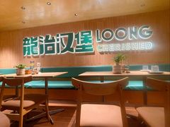 焦糖金砖-龙治汉堡(中华城店)