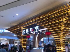 -茶马花街(城西银泰城店)