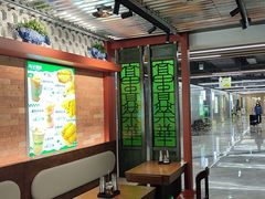 -有茶有面(深圳南山店)