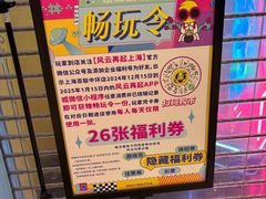 -风云再起游乐汇(上海长风大悦城店)