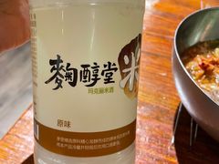 -麻喜大