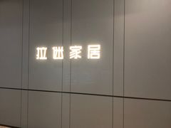 -红星美凯龙(浦江店)