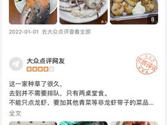 -强记龙虾钳(定安里店)