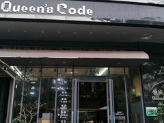 门面-倾城密码(大唐店)